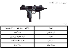 Al Battar