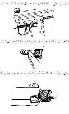Al Battar