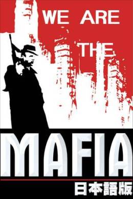 Internet-Mafia