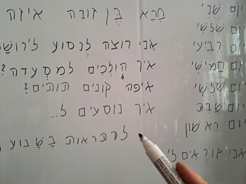 hebräisch lernen