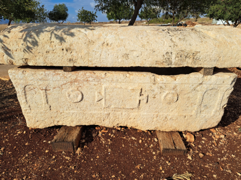 sarcophagus Mount Arbel
