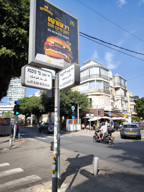 Tel aviv