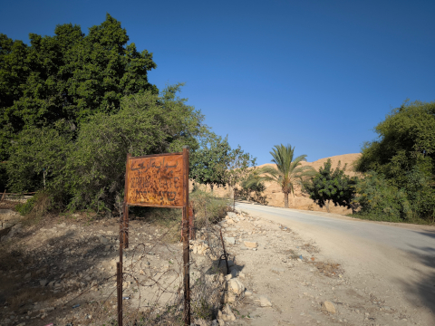 Wadi el-Qelt